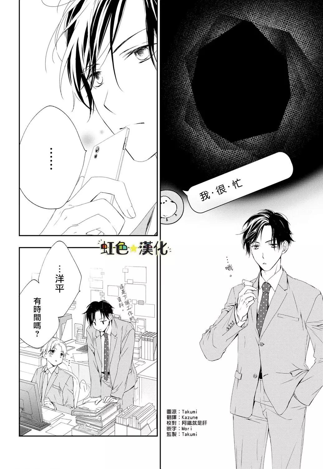 《就是那么回事》后篇 第3页
