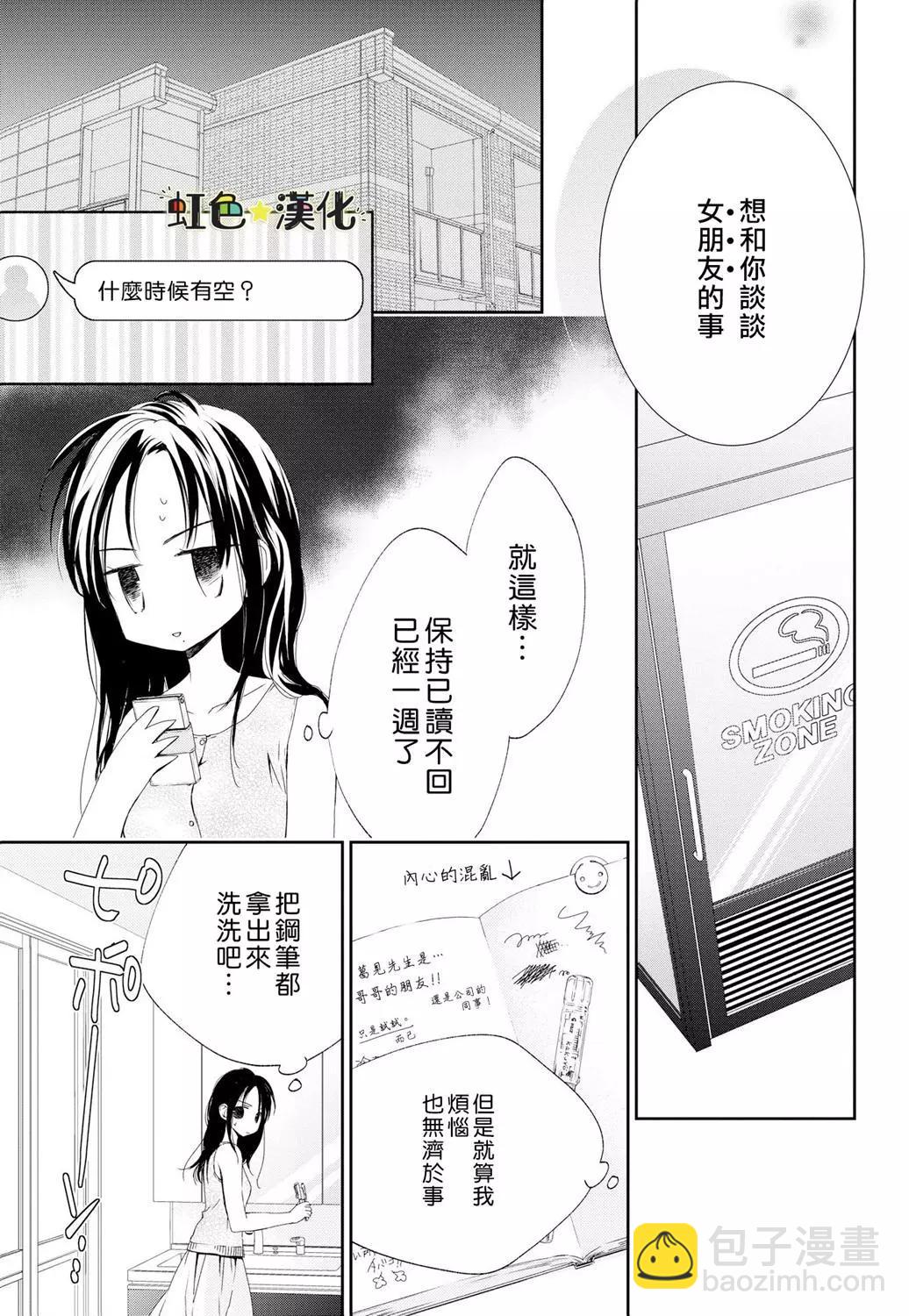 《就是那么回事》后篇 第4页