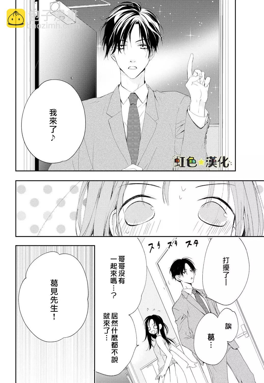 《就是那么回事》后篇 第5页