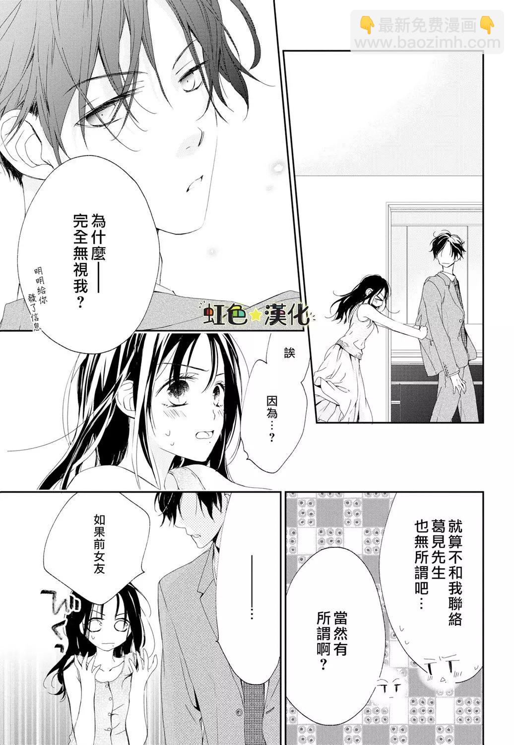 《就是那么回事》后篇 第6页