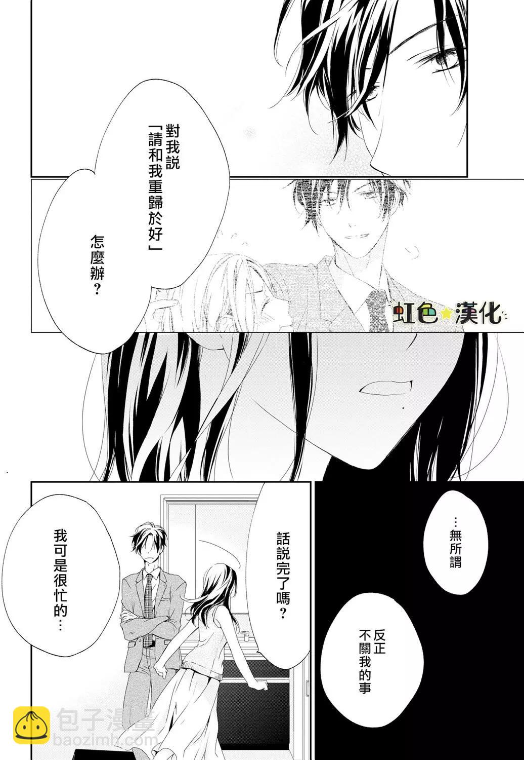 《就是那么回事》后篇 第7页