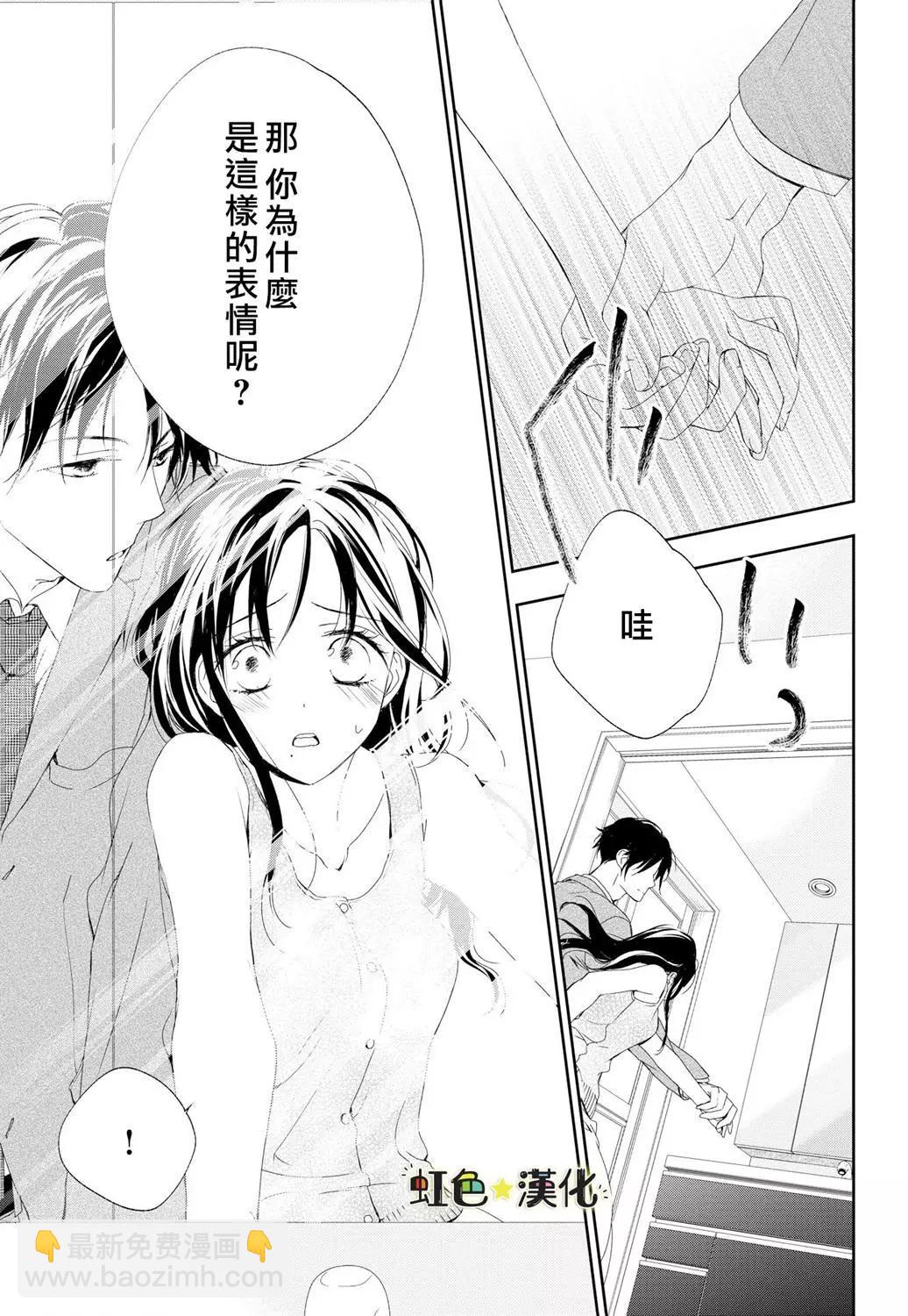 《就是那么回事》后篇 第8页