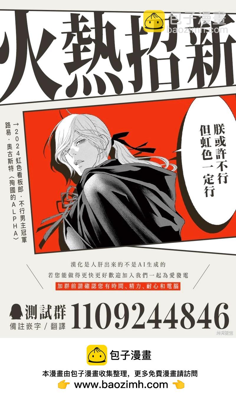《就是那么回事》第8话 第35页