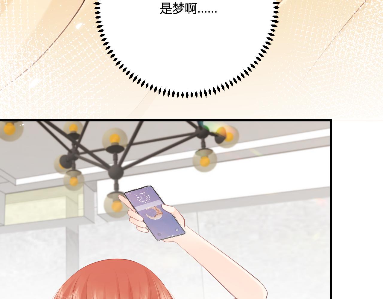《愿阳光温暖你》面试 第20页