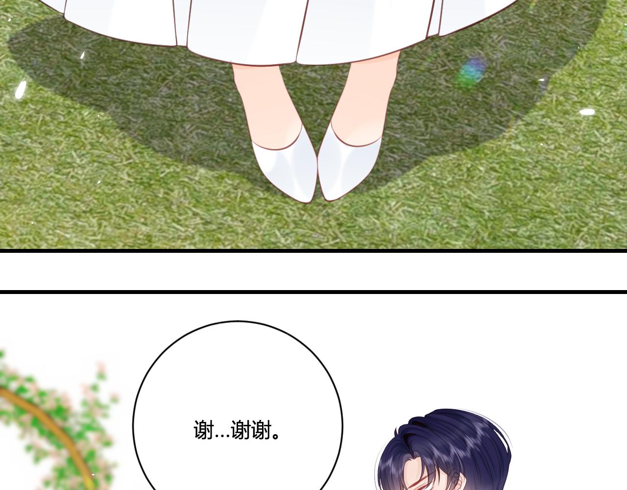 《愿阳光温暖你》面试 第27页