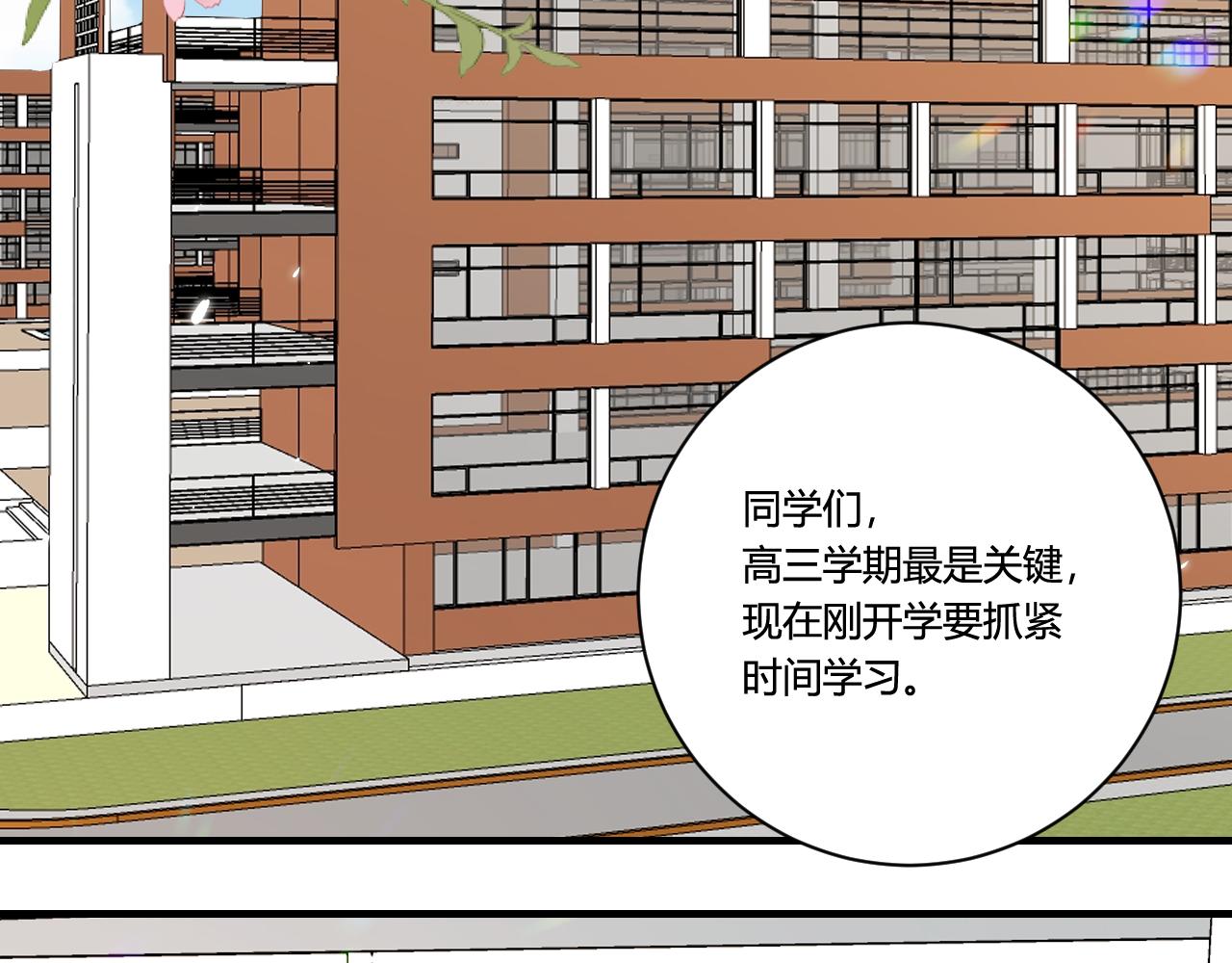 《愿阳光温暖你》面试 第2页