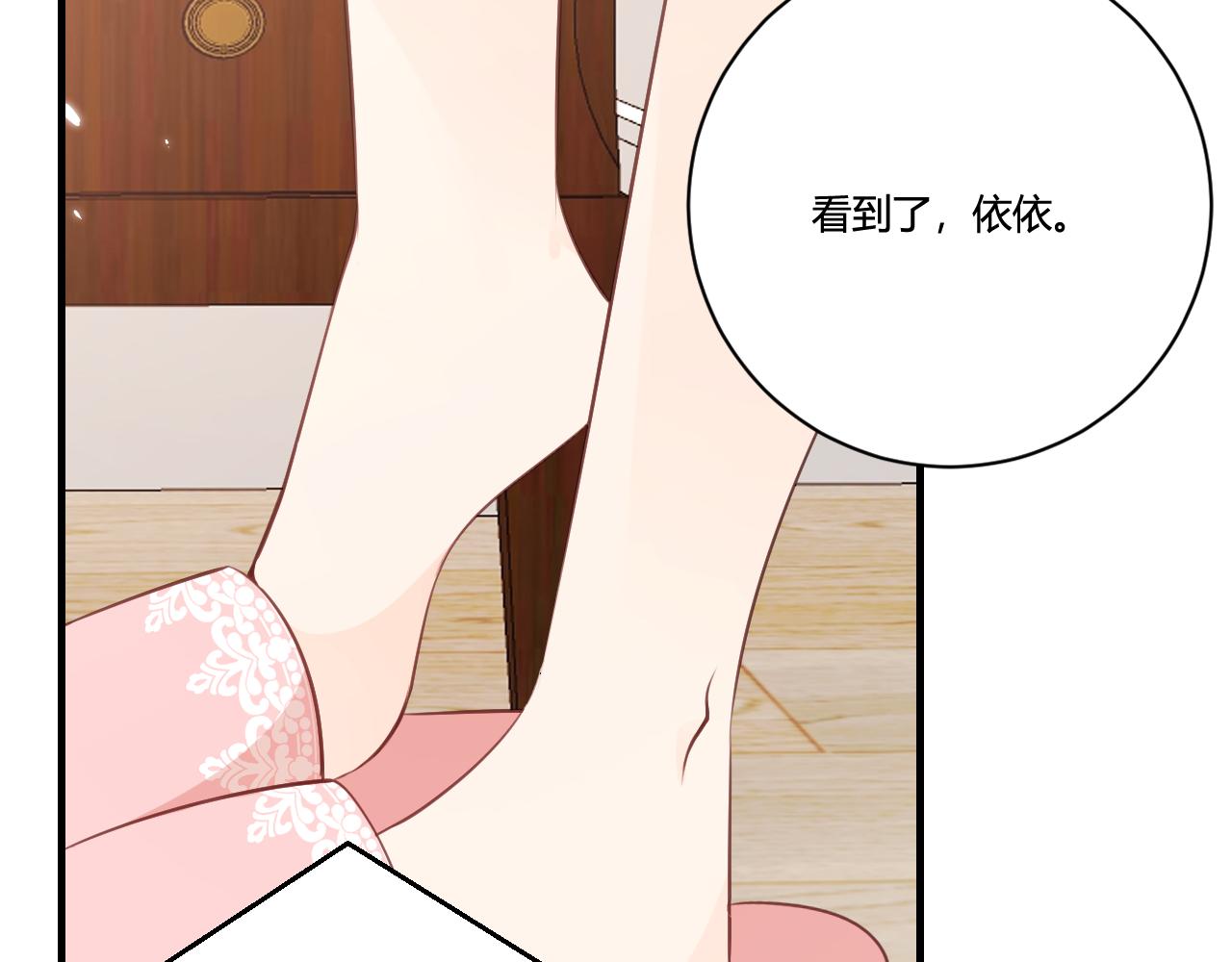 《愿阳光温暖你》面试 第37页