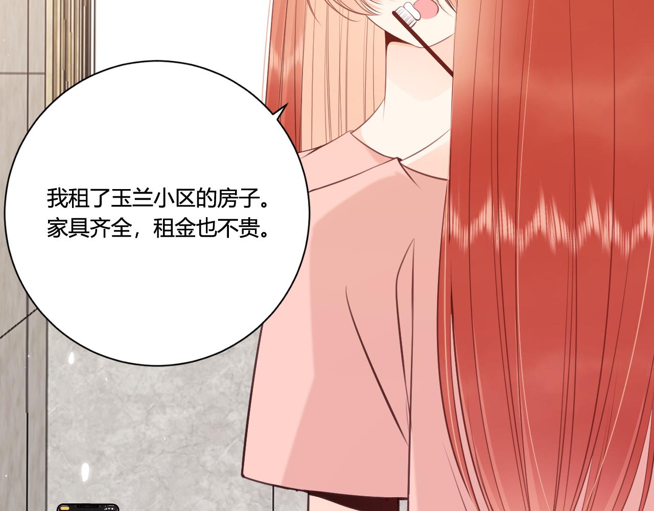 《愿阳光温暖你》面试 第41页