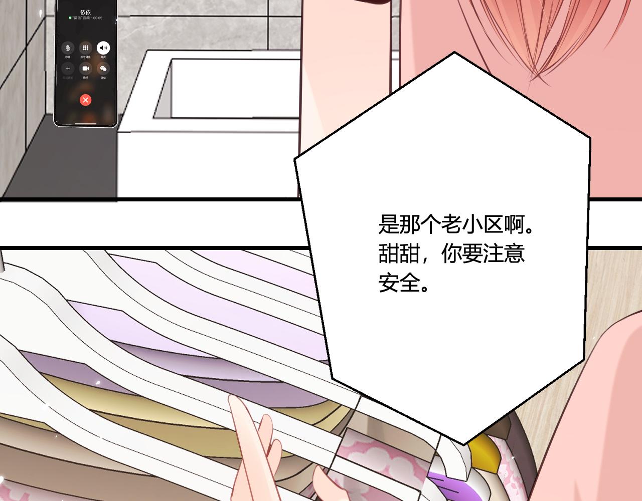《愿阳光温暖你》面试 第42页