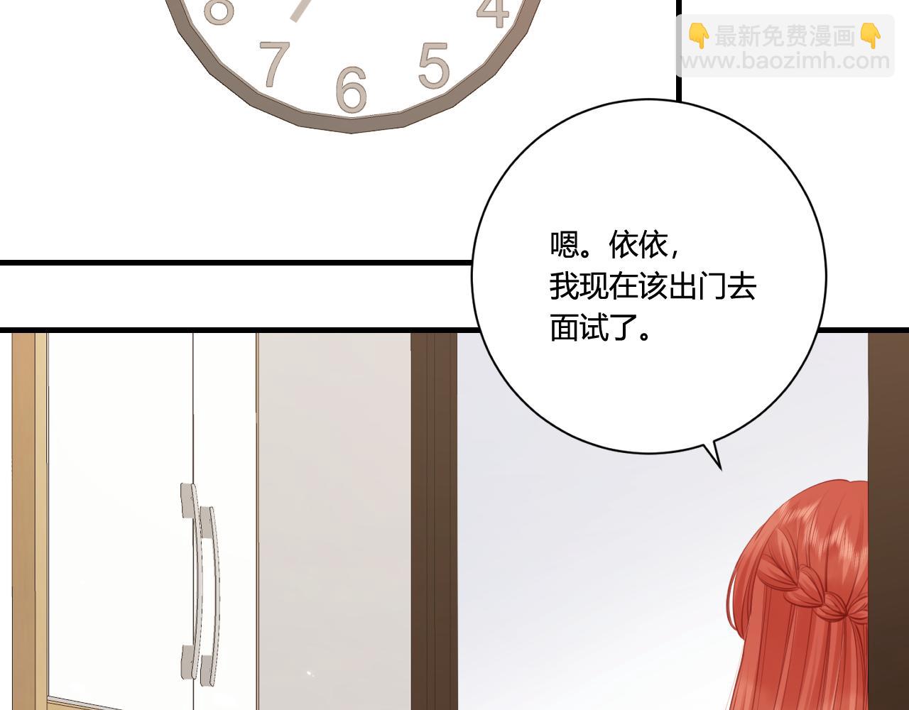 《愿阳光温暖你》面试 第44页