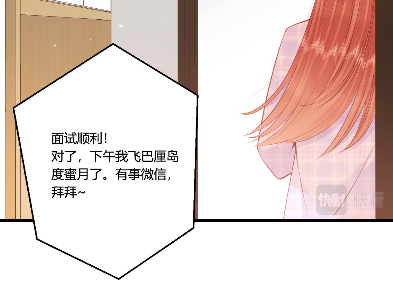《愿阳光温暖你》面试 第45页