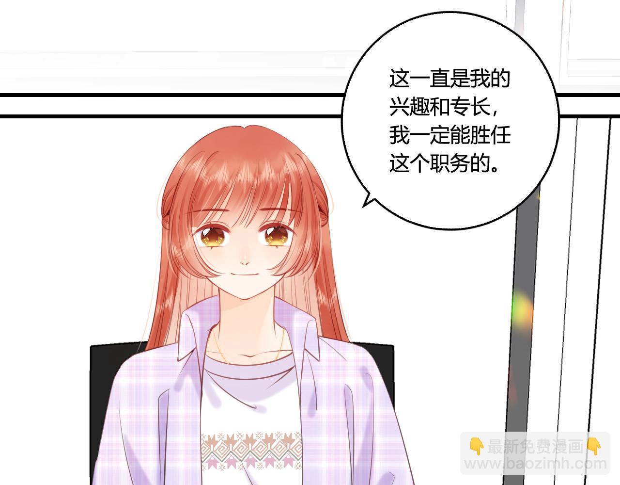 《愿阳光温暖你》面试 第49页