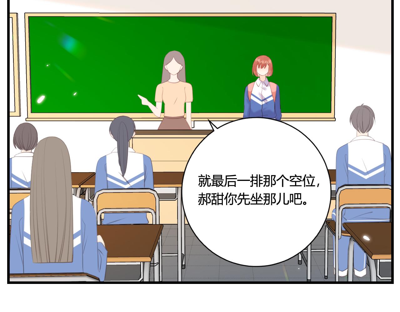《愿阳光温暖你》面试 第7页