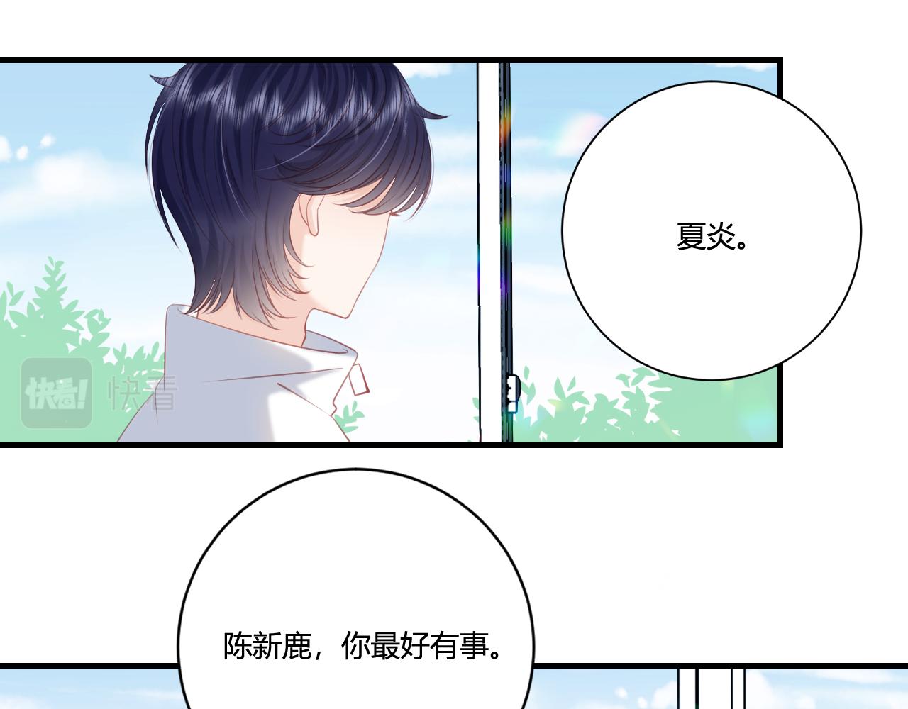 《愿阳光温暖你》面试 第8页
