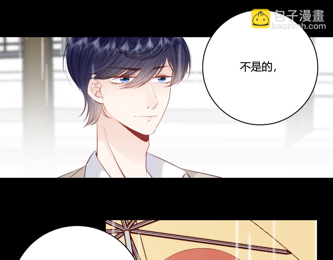 《愿阳光温暖你》六年后的重逢 第11页