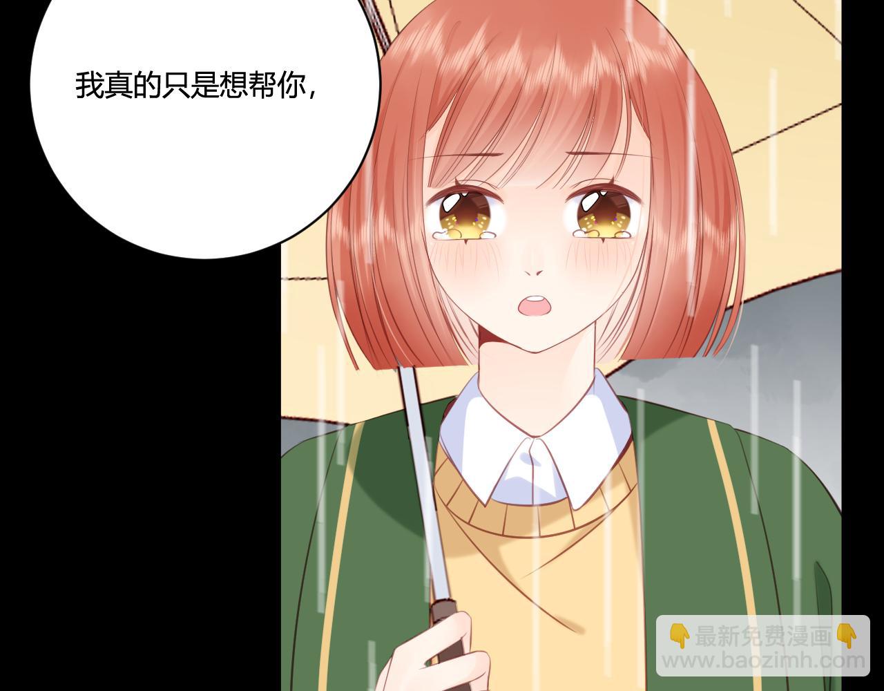 《愿阳光温暖你》六年后的重逢 第12页