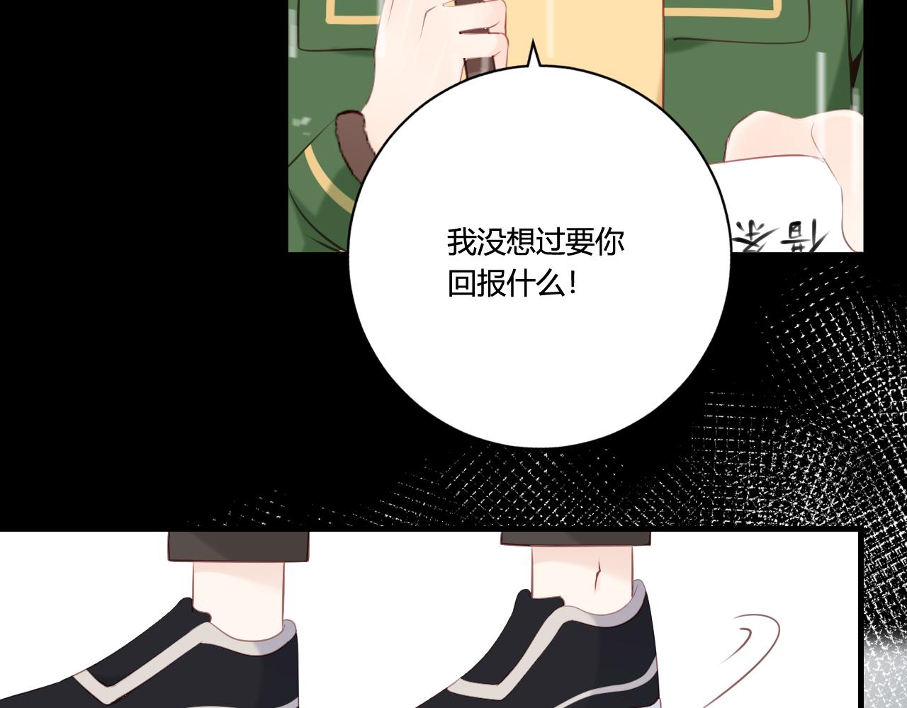 《愿阳光温暖你》六年后的重逢 第13页