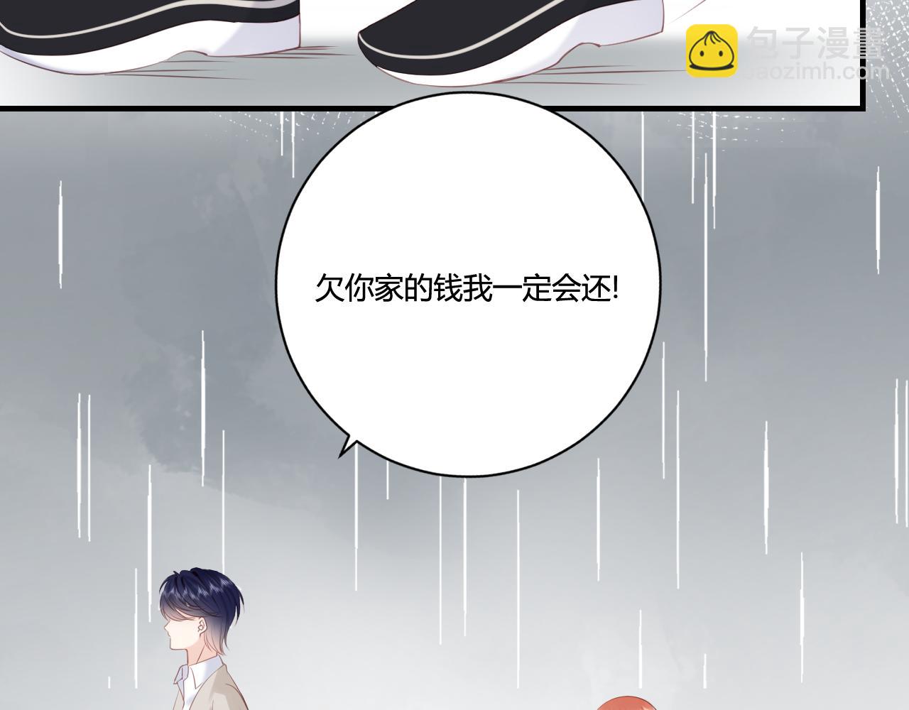 《愿阳光温暖你》六年后的重逢 第14页