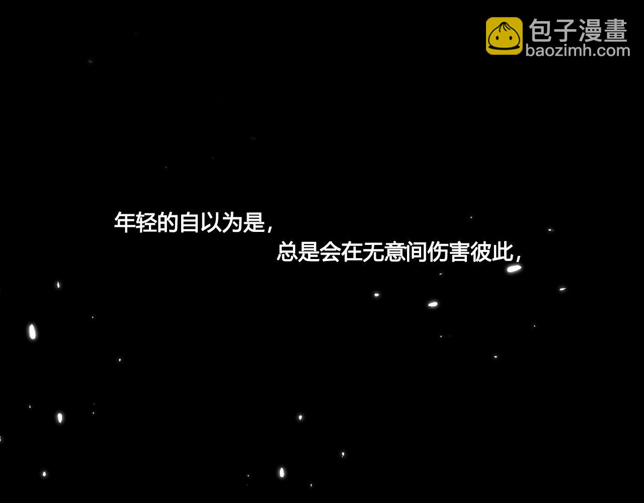 《愿阳光温暖你》六年后的重逢 第16页