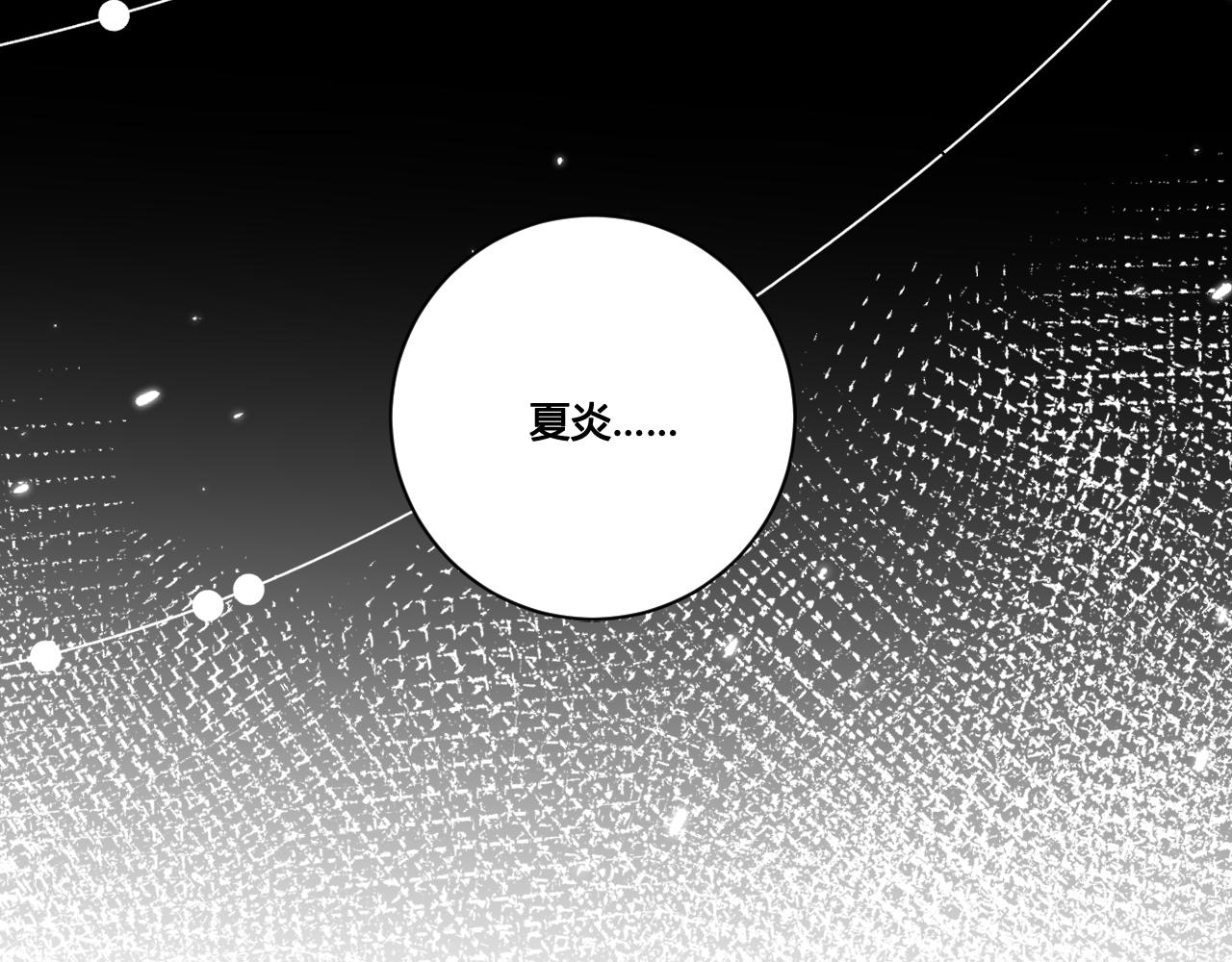 《愿阳光温暖你》六年后的重逢 第18页