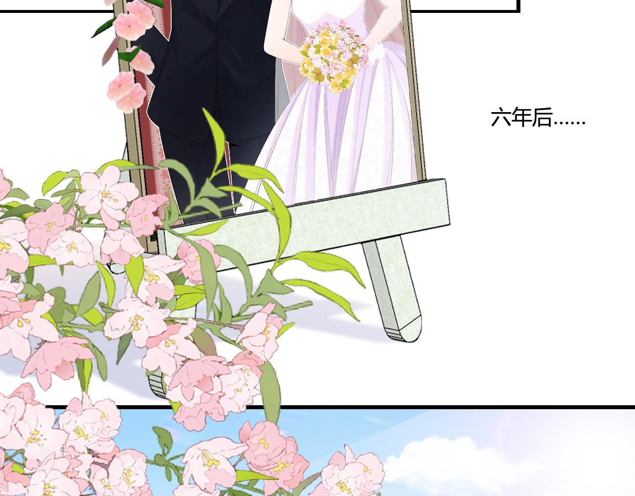 《愿阳光温暖你》六年后的重逢 第22页