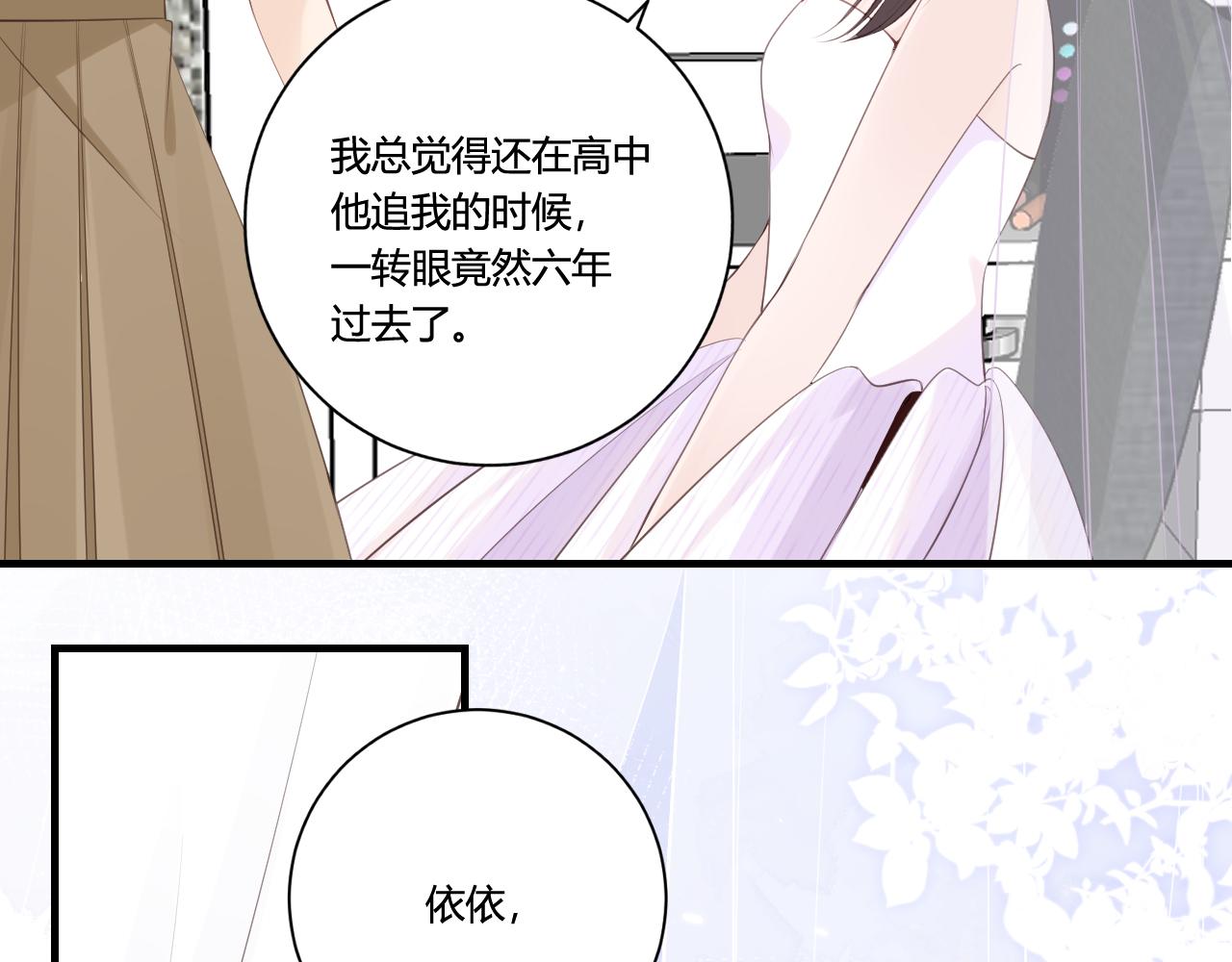 《愿阳光温暖你》六年后的重逢 第27页