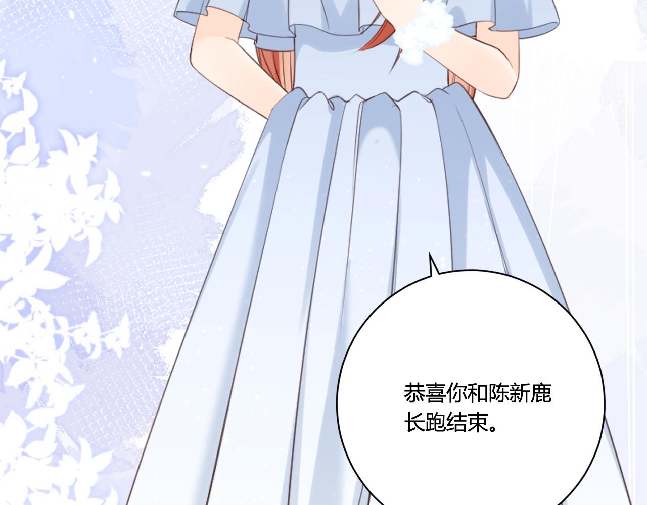 《愿阳光温暖你》六年后的重逢 第29页