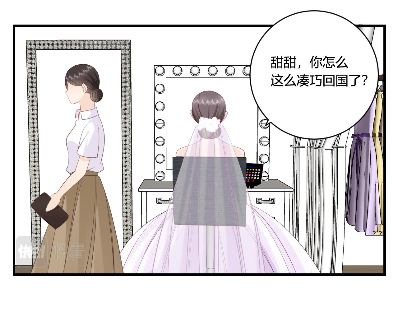 《愿阳光温暖你》六年后的重逢 第31页