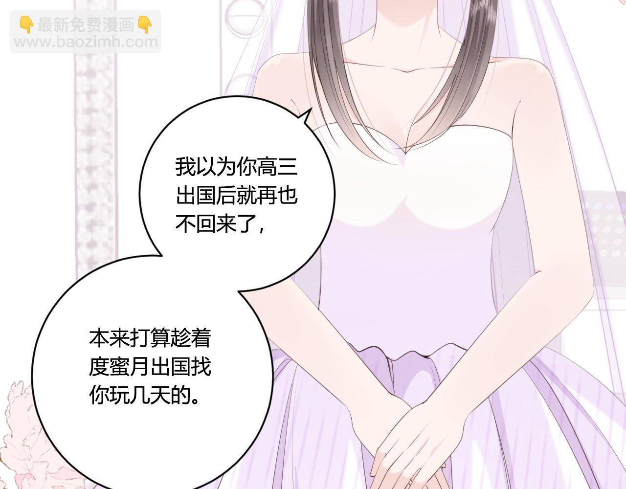 《愿阳光温暖你》六年后的重逢 第33页