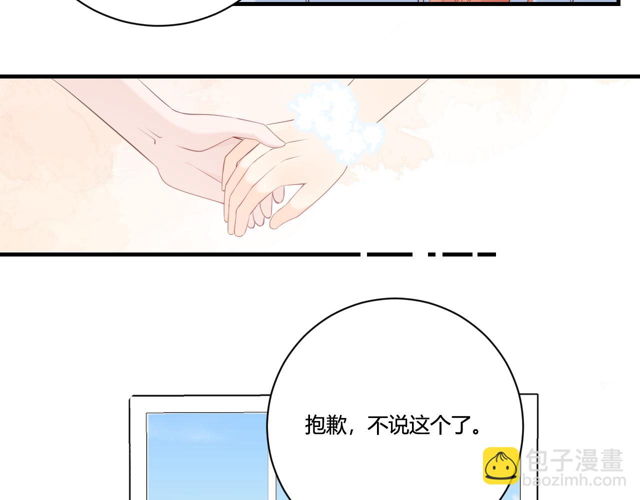 《愿阳光温暖你》六年后的重逢 第36页