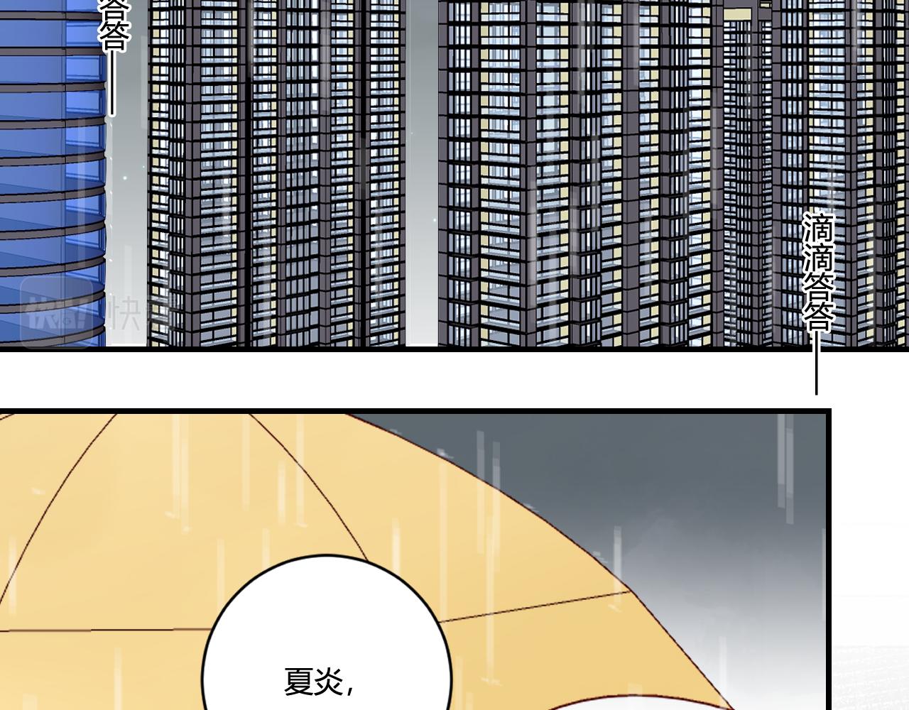 《愿阳光温暖你》六年后的重逢 第3页
