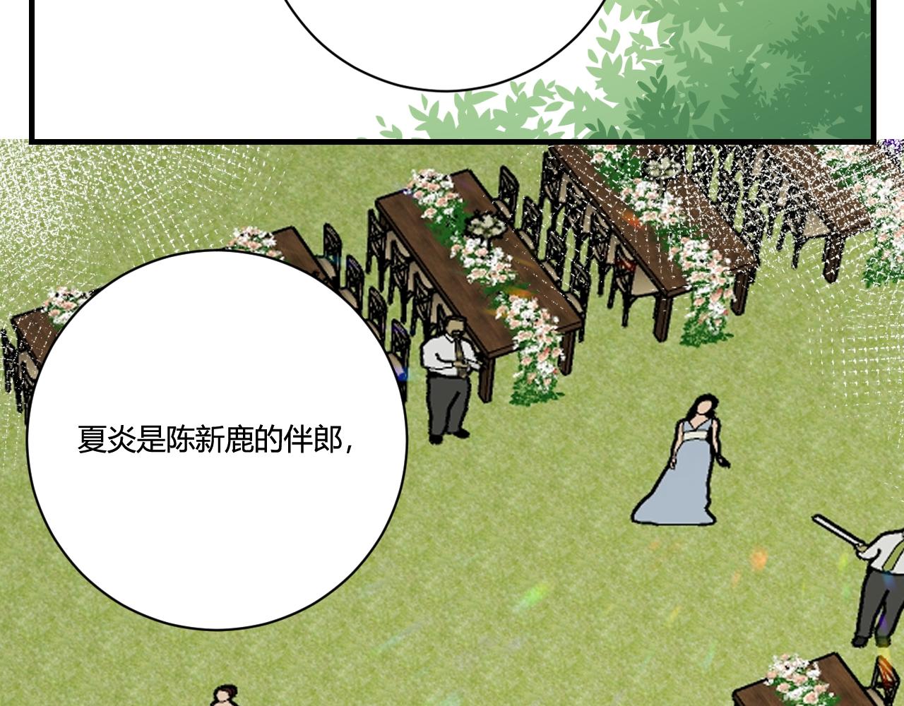 《愿阳光温暖你》六年后的重逢 第40页