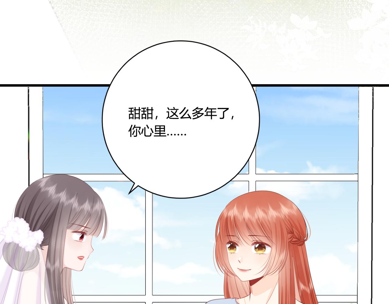 《愿阳光温暖你》六年后的重逢 第42页