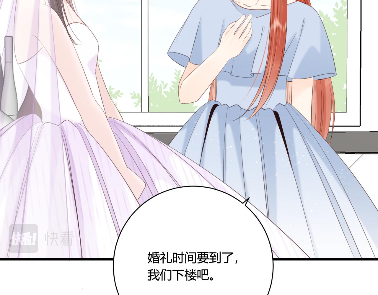 《愿阳光温暖你》六年后的重逢 第43页