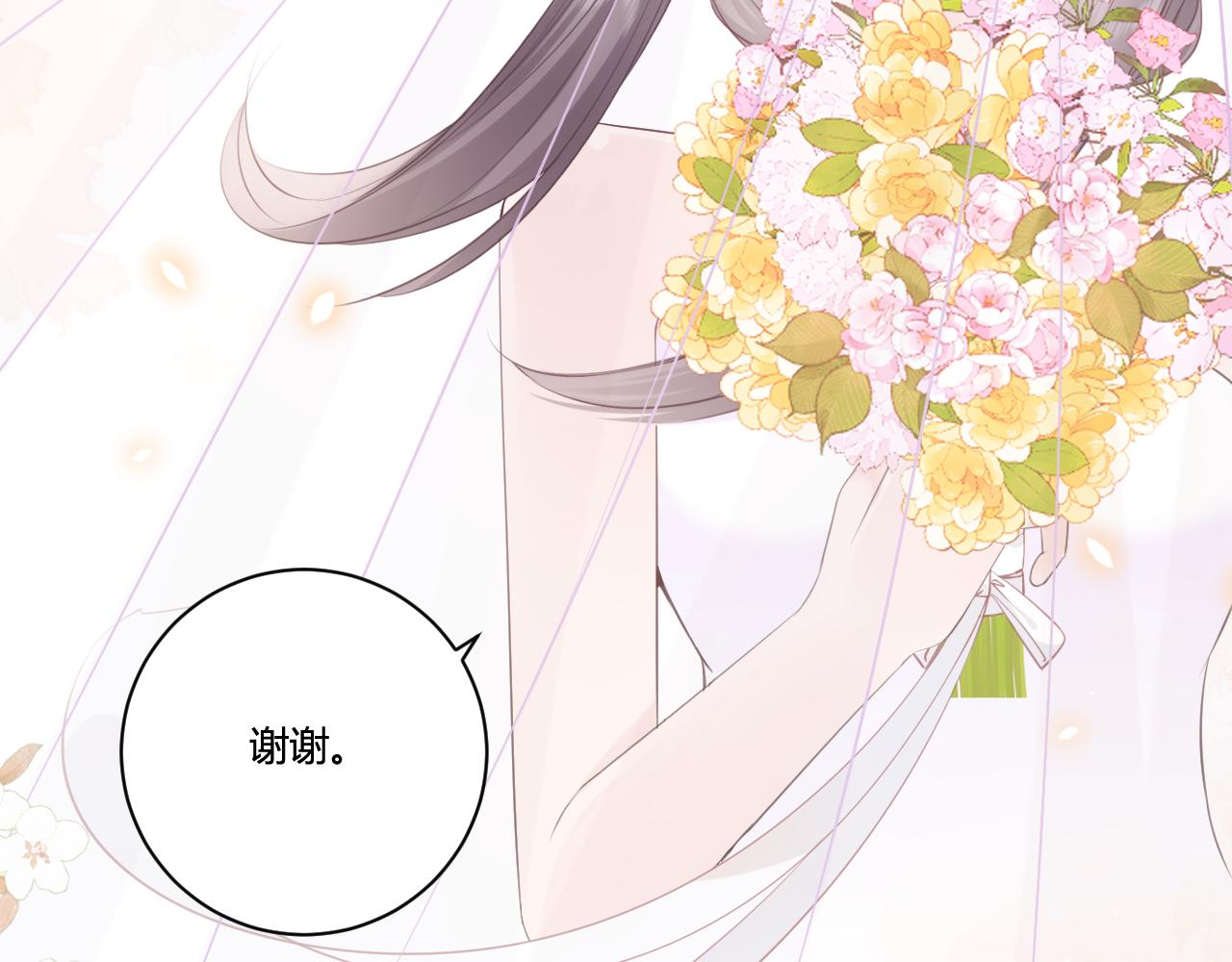 《愿阳光温暖你》六年后的重逢 第48页