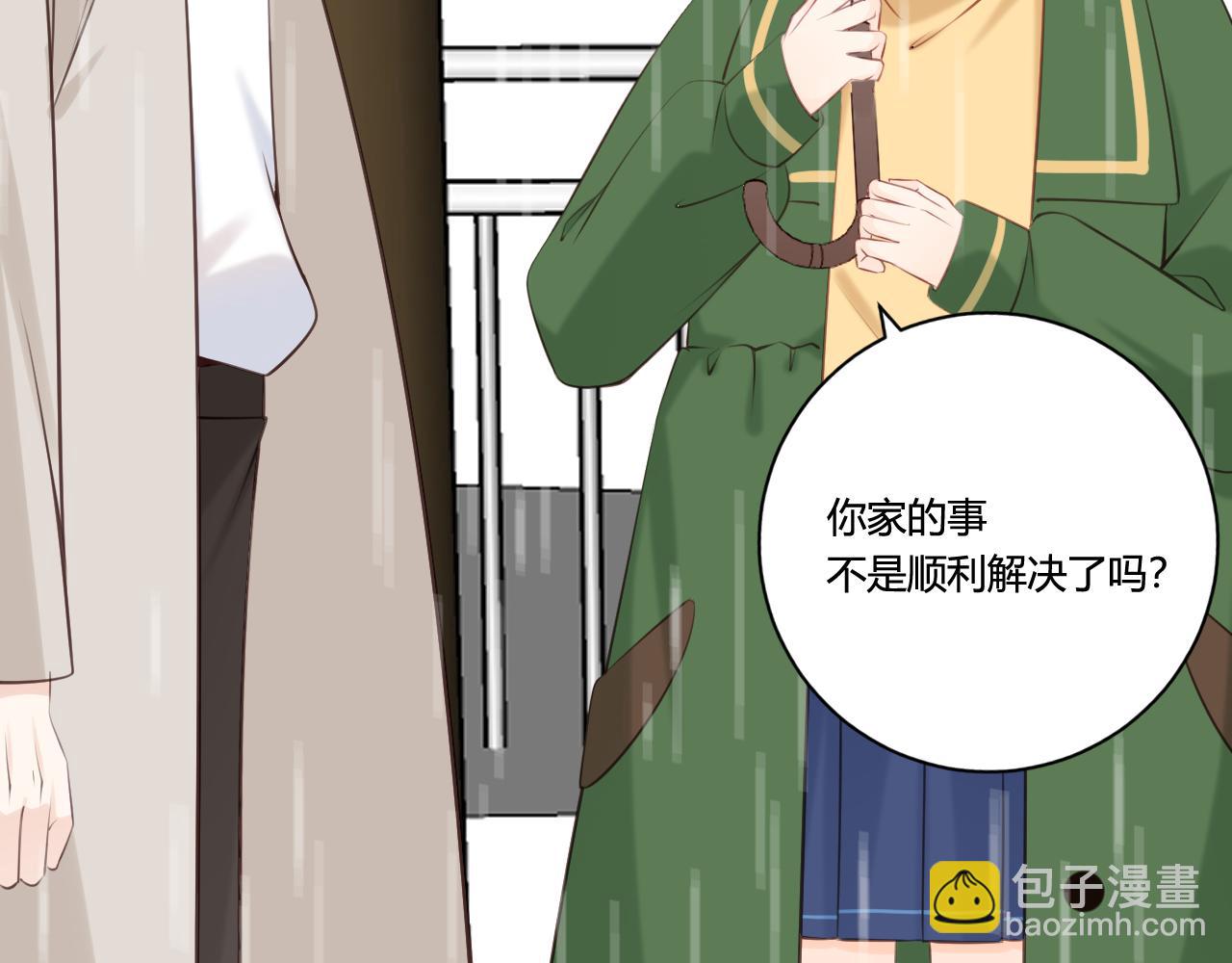 《愿阳光温暖你》六年后的重逢 第5页