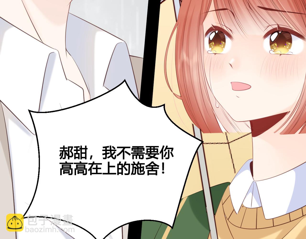 《愿阳光温暖你》六年后的重逢 第8页
