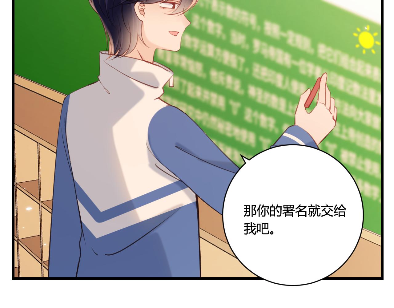 《愿阳光温暖你》醋意 第10页