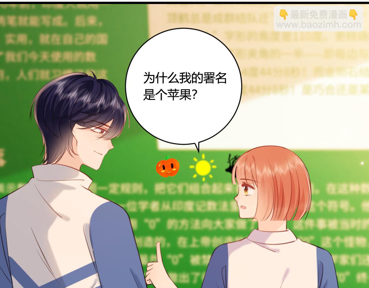《愿阳光温暖你》醋意 第11页