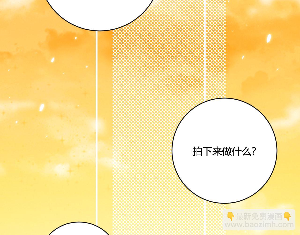 《愿阳光温暖你》醋意 第14页