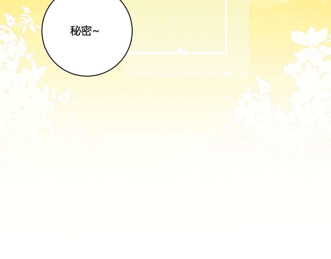《愿阳光温暖你》醋意 第15页