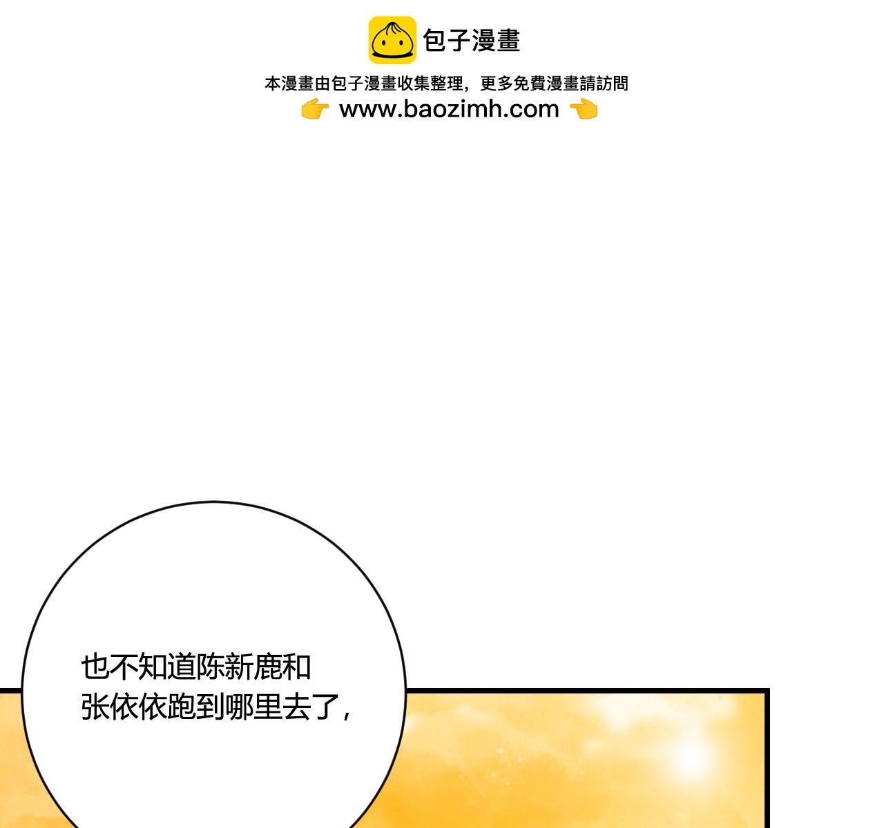 《愿阳光温暖你》醋意 第1页
