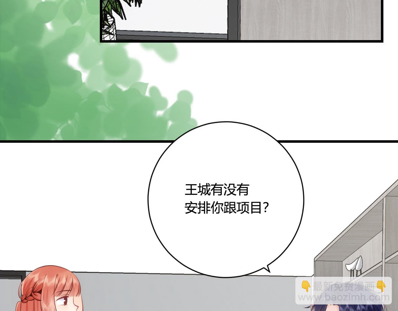 《愿阳光温暖你》醋意 第21页