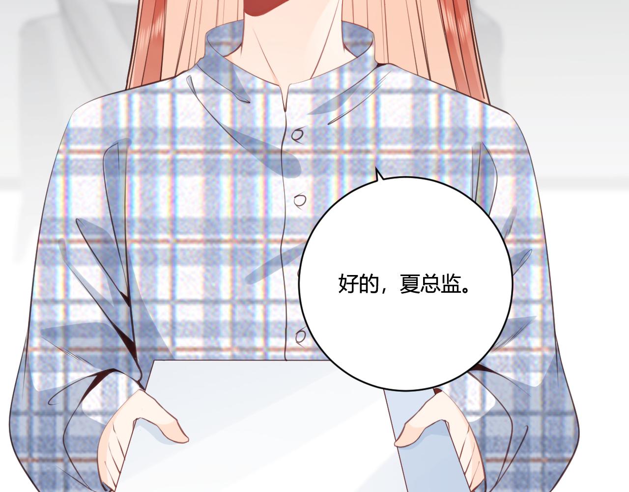 《愿阳光温暖你》醋意 第25页