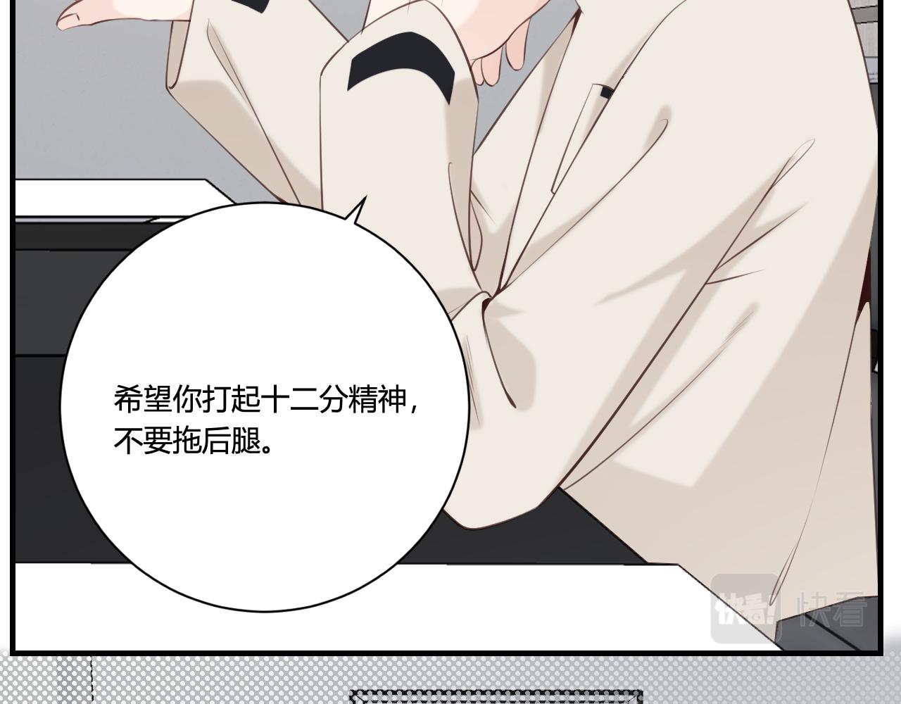 《愿阳光温暖你》醋意 第27页