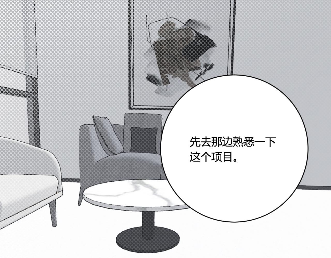 《愿阳光温暖你》醋意 第28页