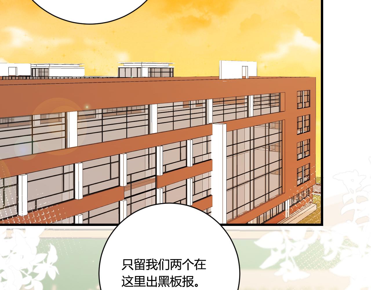 《愿阳光温暖你》醋意 第2页