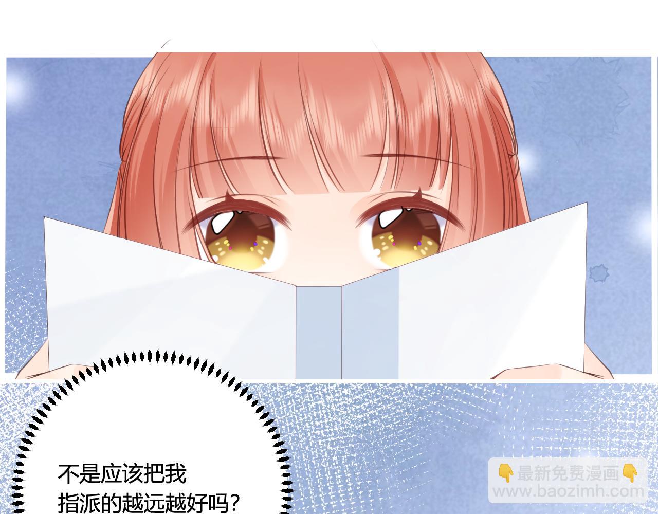 《愿阳光温暖你》醋意 第31页