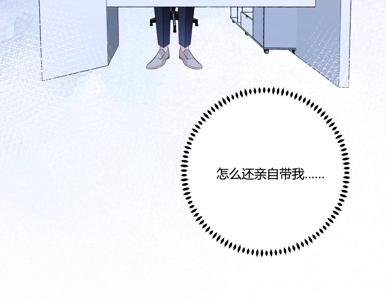 《愿阳光温暖你》醋意 第33页