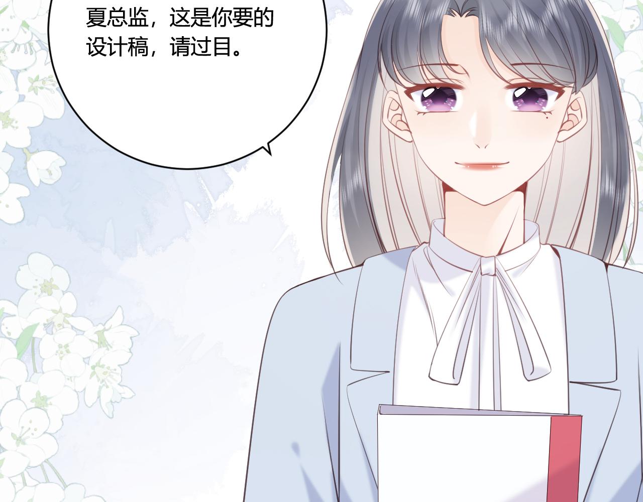 《愿阳光温暖你》醋意 第38页
